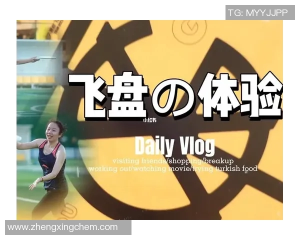 广州飞盘队个人能力分析与表现评估的全面数据研究